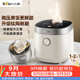 小熊（Bear）电饭煲 小1-2人 微压快煮饭 升级钛陶耐磨不粘内胆小型迷你米饭锅 DFB-C16Q1新款
