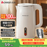 志高（CHIGO）烧水壶2L大容量 自动保温电热水壶 双层防烫电水壶 家用烧水壶304不锈钢内胆大功率快速烧水WM911