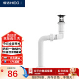 恒洁（HEGII）洗手盆下水器 面盆防臭下水管翻板一体式下水器带溢水口HMX150