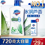 舒肤佳健康净护沐浴露 芦荟香720g 水润呵护 洗澡沐浴乳液 新旧包装随机