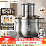 小熊（Bear）绞肉机家用小型2026新款 绞馅机 碎肉机搅肉机 绞肉绞菜多功能一体机【球形绞肉机】QSJ_K03V4