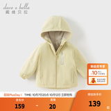 戴维贝拉（DAVE＆BELLA）童装宝宝衣服儿童外套男童春秋女童秋装大童秋冬加绒户外运动服装 鹅黄色【DBJ15531-C】 110 cm（建议身高100-110cm）