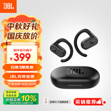 JBL Soundgear sense音悦圈 开放式无线蓝牙耳机非骨传导不入耳挂耳式运动跑步户外耳机礼物推荐 黑色