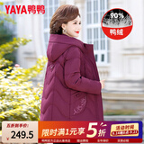 鸭鸭（YAYA）妈妈冬装羽绒服女2026最新款加厚保暖洋气50岁60中老年人女装外套