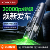 康佳车载吸尘器手持大吸力车用吹吸一体超强劲大功率无线小型便携式车家户外三用随手吸车内专用吸尘器