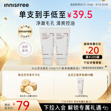 悦诗风吟（innisfree）火山泥洗面奶150g*2水杨酸泡沫男士女士控油泡沫教师节礼物