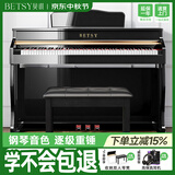 贝琪（Betsy）电钢琴重锤88键考级成人初学者智能立式电子钢琴B391烤漆黑+琴凳