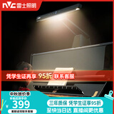 雷士（NVC）护眼钢琴台灯练琴专用Ra95高显五段调光 触摸控制