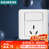 西门子（SIEMENS）开关插座 16A三孔带开关插座 暗装面板 远景雅白色5UB02021CC1