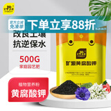 史丹利土壤活化矿源黄腐酸钾养花松土壤腐植酸板结改良剂宝500g