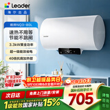 统帅海尔出品国家补贴 80升电热水器京东自营上门安装3300W速热保温专利防电墙家用储水式LEC8001H-NQ3