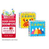 视觉激发卡 0-3岁彩色追视卡1.2两册装 
