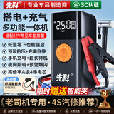先科【3C认证】汽车应急启动电源充气泵搭电一体机户外电源便携电源搭电宝车载充气泵搭电宝神器XK39