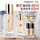 娇兰（Guerlain）金钻修颜粉底液1N(光泽透亮)35ml持妆遮瑕彩妆礼盒生日礼物送女友