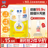 狮王（Lion）趣净泡沫洗手液柠檬香200ml 抑菌儿童泡泡补充装护手家庭进口