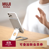 MUJI铝合金手机桌面支架 手机支架 便携 办公室 ND6CCC4S 长12.7×宽8×厚度1cm