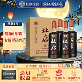 杜康秘藏1号 浓香型白酒 52度 1000ml*4瓶 整箱装 中秋送礼 家乡酒