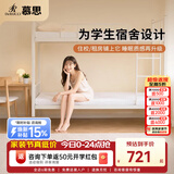 慕思（de RUCCI）锦云垫 榻榻米薄垫学生宿舍租房专用床垫子记忆棉睡垫防螨软床垫 乳胶三防海绵/5cm-豪华款-MCW1-079 学生床 90cm*200cm*5cm