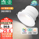 雷士（NVC）LED筒灯客厅背景墙嵌入式洗墙小山丘铝材7瓦白杯暖白【明月】Ra95
