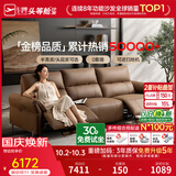 芝华仕（CHEERS）头等舱真皮电动沙发客厅2026新款头层牛皮家具高脚直排沙发50795 【头层皮|进扫地机】可可棕-大三座-2.70M 优先发货（详询客服）
