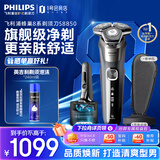 飞利浦（PHILIPS）电动剃须刀 尊享8系剃胡刀360°灵动刀头刮胡刀三刀头1小时快充 生日礼物送男友S8850/96