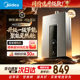 美的【13升R6 Pro】恒温水伺服 一厨一卫 燃气热水器 一级节能  低水压启动  上门安装MK6升级款
