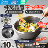 美的（Midea）电炒锅 电蒸锅 电煮锅电火锅家用多功能锅炒菜锅插电蒸煮一体锅 304蜂窝晶盾多用途锅电热锅 4L 【行业爆款】无惧铁铲+黄金容量HGS2812