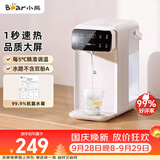 小熊（Bear）即热饮水机 家用桌面台式 直饮机电热水壶保温杯 智能大屏1秒速热 3L抗菌水箱E40T7