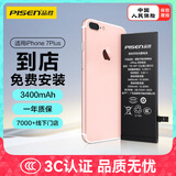 品胜苹果7P电池【到店免费安装】3C认证 iphone7Plus电池 超续航版3400mAh苹果电池 手机内置电池更换 