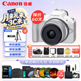 佳能（Canon）EOS R50 小型便捷微单数码相机 4K Vlog高清视频家用旅游美颜照相机 18-45mm套机 白 摄影进阶套装