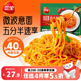三全番茄肉酱意面280g*4袋早餐速食意面微波加热即食中秋送礼