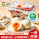 乡吧佬溏心蛋即食流心 卤味熟食独立真空包装早餐办公室解馋零食15枚/盒
