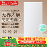佛山照明厨房灯扣板灯吸顶灯平板面板灯集成吊顶灯300*600白光24W