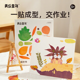 美乐童年逛逛叶市儿童创意树叶粘贴画手工diy制作材料植物标本拼贴玩具