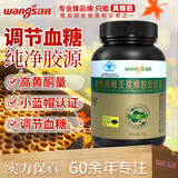 汪氏（wangs）蜂胶软胶囊蜂怡黑蜂胶30g(500mg×60粒)调节血糖滋补保健品送长辈