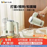 小熊（Bear）打蛋器 家用电动打蛋器 奶油奶盖打发器迷你 烘焙手持搅拌器和面糊 四棒十档 DDQ-B02L1艾绿色