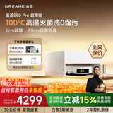 追觅【咨询客服享惊喜福利】S50Pro/S60Pro/S60甄选扫地机器人滚筒扫拖一体机自清洁热水洗 【咨询享惊喜】S50 Pro超薄嵌入式