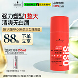施华蔻专业OSIS刚劲定型啫喱膏100g男碎发整理保湿发持久清透爽发胶发蜡啫喱
