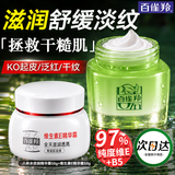 百雀羚（PECHOIN）面霜 8杯水倍润精华霜 补水保湿八杯水护脸润肤保湿霜擦脸油护肤 【紧致舒缓】八杯水面霜 50g +维生素E精华霜50g