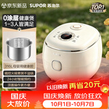苏泊尔（SUPOR）2升大容量 家用迷你电饭煲1-2人 智能多功能电饭锅煮饭锅 0涂层不粘内胆 SF20YC0085S