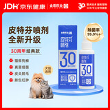 金盾药业皮特芬喷剂100ml猫藓狗癣狗狗皮肤病喷雾宠物真菌感染瘙痒皮屑
