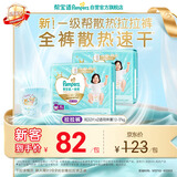 帮宝适新一级帮散热拉拉裤XL64夏季超薄透气速干婴儿尿不湿尿裤