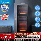 美的（Midea）消毒柜立式 家用消毒碗柜 触屏上下分控大容量消毒柜 二星级 132L 132G01
