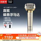 松下（Panasonic）【中秋节礼品】大锤子2.0剃须刀电动往复式男士刮胡刀进口五刀头净剃亲肤Type-c生日礼物LM55灰