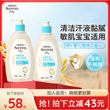 艾惟诺（Aveeno）艾维诺婴儿洗发水沐浴露二合一儿童安心洗沐合一0-3岁354ml*2