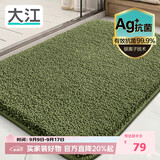 大江Ag+银离子 抗菌浴室地垫卫生间门口吸水垫厕所脚垫纯色60x90cm