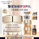 雅诗兰黛白胶原霜50ml美白淡斑抗皱护肤品套装化妆品礼盒生日礼物送女友
