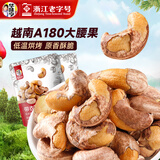 华味亨 带衣腰果505g/袋 A+大颗粒1斤休闲零食 紫衣腰果儿童孕妇坚果 250g *2袋（推荐）