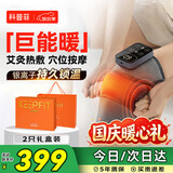 科普菲膝盖热敷理疗仪按摩仪器电加热护膝关节半月板损伤滑膜炎发热老年人爸妈生日礼物K09