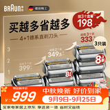 博朗【德国原装进口】新巅峰9系Pro电动剃须刀96M*3刀头网膜超值组合装